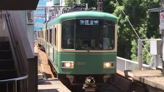 【江ノ電1500形+500形】藤沢駅到着