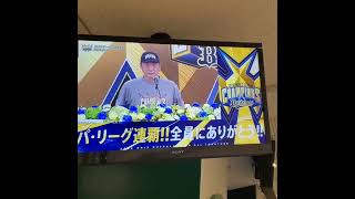 20221015　ｺﾝｺｰｽﾋﾞｼﾞｮﾝに流れる中嶋聡監督のｸﾗｲﾏｯｸｽｼﾘｰｽﾞ優勝会見　#shorts@京ｾﾗﾄﾞｰﾑ大阪［CSﾌｧｲﾅﾙｽﾃｰｼﾞ第4戦］ﾚﾌﾄ外野下段