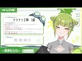 【 アニメ同時視聴】アークナイツ【冬隠帰路 perish in frost】シーズン２見る【 新人vtuber 】