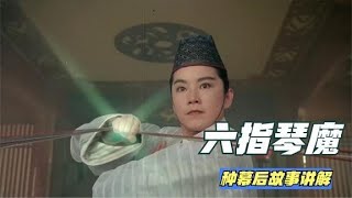 林青霞息影之年作品，曾深得央视“六公主”宠爱，80 90后经常看