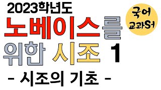 [고1][2023학년도 내신대비 : 선행] \