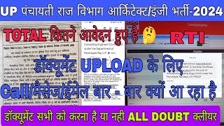 UP PRD ENG VACANCY-2024। UP PRD आर्किटेक्ट/इंजी डॉक्यूमेंट UPLOAD कैसे करे।TOTAL फॉर्म कितने पड़े है