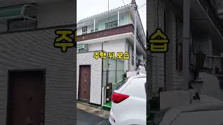 창원시 의창구 봉곡동 주택 매매ㅣ지하 1층, 지상 2층ㅣ넓은 도로ㅣ고즈넉한 주택가ㅣ경남광관고등학교, 창원 도청, 창원대학교 주행 2kmㅣ매매가 3억 8000만원