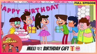 Golmaal Junior | Full Episode | Milli का Birthday Gift 🎁🎂