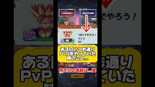 【1vs3】対戦相手の名前を信じて1体選出で挑んだ結果...【ドラゴンボールレジェンズ】#ドラゴンボールレジェンズ #ドラゴンボール #レジェンズ #dblegends