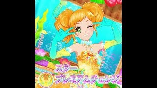 【アイカツスターズ】(星のツバサ・第6弾）二階堂ゆずちゃん（太陽のドレス）で「8月のマリーナ」★5（とても難しい）