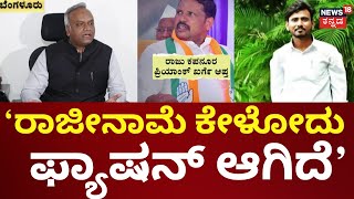 Priyank Kharge | ಸಚಿನ್ ಕೇಸ್​ನಲ್ಲಿರುವ 8 ಜನರಲ್ಲಿ ನನ್ನ ಹೆಸರು ಇದೆಯಾ?