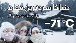 Visiting the Coldest Place on Earth | Siberia | Yakutia | Yakutsk | Coldest Place on Earth