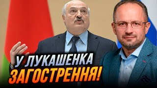 🔥Путін активував Лукашенка, Кому загрожує Білорусь, Що надумали Путін і Трамп