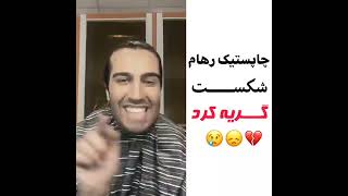 آهنگ چی میگه🤣