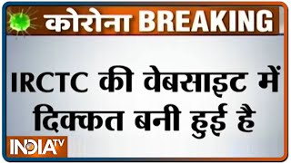 ज्यादा लोड होने पर IRCTC की Website हैंग, शाम 4 बजे से टिकेटों की बुकिंग होने वाली थी