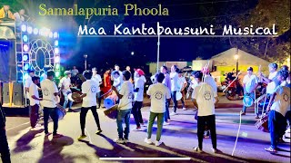 Samalapuria Phoola || Maa Kantabausuni Musical Damanjodi | @JagdishPangi01