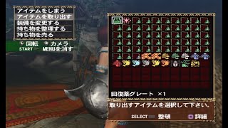 【MH2】釣りバカ日記