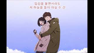 당신이 있어 겨울도 따스합니다  이준호