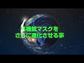 高機能マスクの開発パートナー、販路開拓のパートナーを募集。「グローバルドリームプロジェクト」https dreambiz.co.jp yamamoto