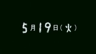 【あと８７日で、誰か死ぬ。。。】　夕闇通り探検隊　５月１９日（火）