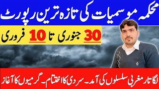 back to back western disturbance expected in february | weather forecast pakistan