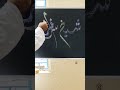 request name#arabicalligraphy #art #shortvideos #video