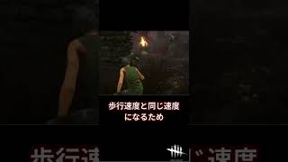 【DBD】ネアの固有パークを解説します！【初心者向け】#shorts