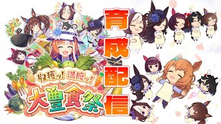 【ウマ娘】【縦型配信】因子周回ー！  #ウマ娘  #育成配信 #ゲーム実況   #雑談 #わずやん