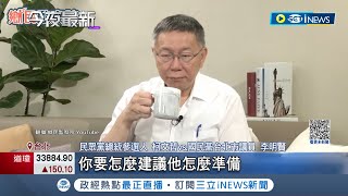 大酸侯友宜\