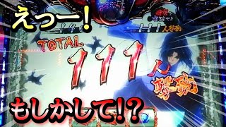 #243　バジリスク絆2　うわー、やられたっ！？①