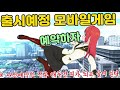 비주얼스쿼드 출시예정 신작 미소녀 arpg 모바일게임 사전등록 이벤트 소식 겜생