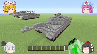 戦車作りのminecraft軍事関係 Part３ Tntキャノンの作り方