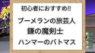 ドラクエ10 防衛軍美女軍団!!初心者さんも今なら気軽に参加できます!!おすすめ職とやって欲しい重要な事!!