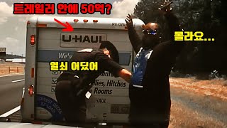 단순 교통검문, 알고 보니 740kg 대마 밀수 현장