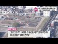 宮崎市役所の新庁舎建設　建設中の仮設庁舎にmrt宮崎放送の社屋活用を検討開始