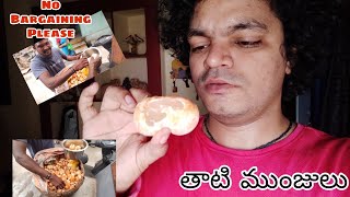 తాటి ముంజలు Small Vlog at My Home|| Vizayanagaram Vari తాటి ముంజు లు | #Vizag