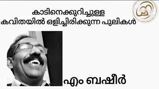 പുലി വരുന്നേ പുലി!