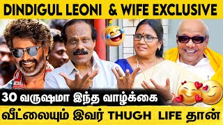 ரஜினியின்  ரகசியத்தை பற்றி  பேசிய கருணாநிதி | Dindigul Leoni Thug Moment | Rom-Com Interview