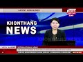 khonthang news 2 30 pm manipuri news 22 jan 2025