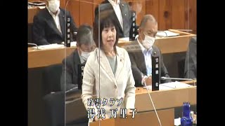 令和3年度6月議会一般質問（湯浅万里子議員）