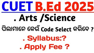 CUET BED 2025 PAPER CODE , SYLLABUS ,APPLY FEE  | MASTER BRAIN IQ