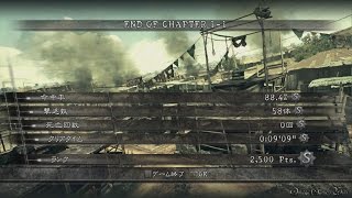 【PS4】Biohazard 5 HD - #1 Chapter 1-1 検問所（Pro S Rank No Damage 無限弾使用なし）