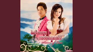 ប៊ូស្រាស្នេហាបង