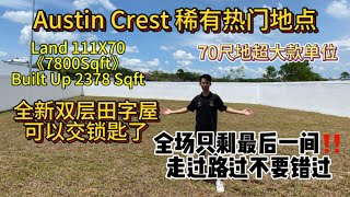 《JB PROPERTY 新山房地产》 Austin Crest Sapphire 2 Brand New Unit Cluster House田字屋 EndLot 70尺地自由发挥