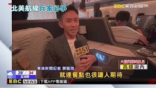 航空搶飛西雅圖！華航睽違16年復飛 星宇緊跟@newsebc