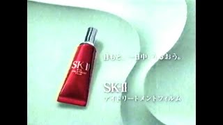 SK-II Eye Treatment Film 15s - Japan, 2001