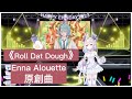 Roll Dat Dough -- by Kyo Kaneko & Enna Alouette [NIJISANJI EN/Original Song/字幕]