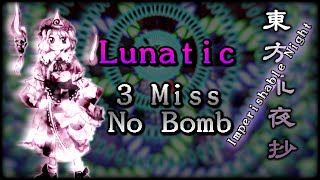 Touhou 8 Imperishable Night ~ Lunatic 1CC 3 Miss, No Bomb - Solo Yuyuko