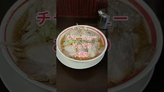 【麺屋松】【新潟県長岡市】長岡大橋近くの行列のできる人気店　ラーメン食べに来た　#新潟ラーメン #長岡ラーメン