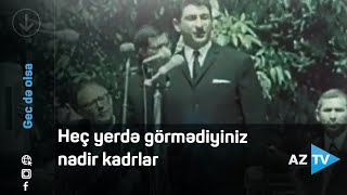 Heç yerdə görmədiyiniz nadir kadrlar - AzTV-nin arxivindən @aztvqizilfond