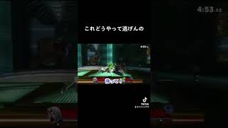 【スマブラSP】これどうやって逃げんの