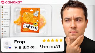 ЭТО есть в Самокате?! НЕОБЫЧНЫЕ новинки Самоката