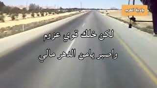 @badiat_arab  الهجيني في طريق السفر