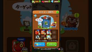 レインボーアイテム🌈が使い放題ポコポコ❗️ステージ2971クリアー#shorts #ポコポコ#vlogs